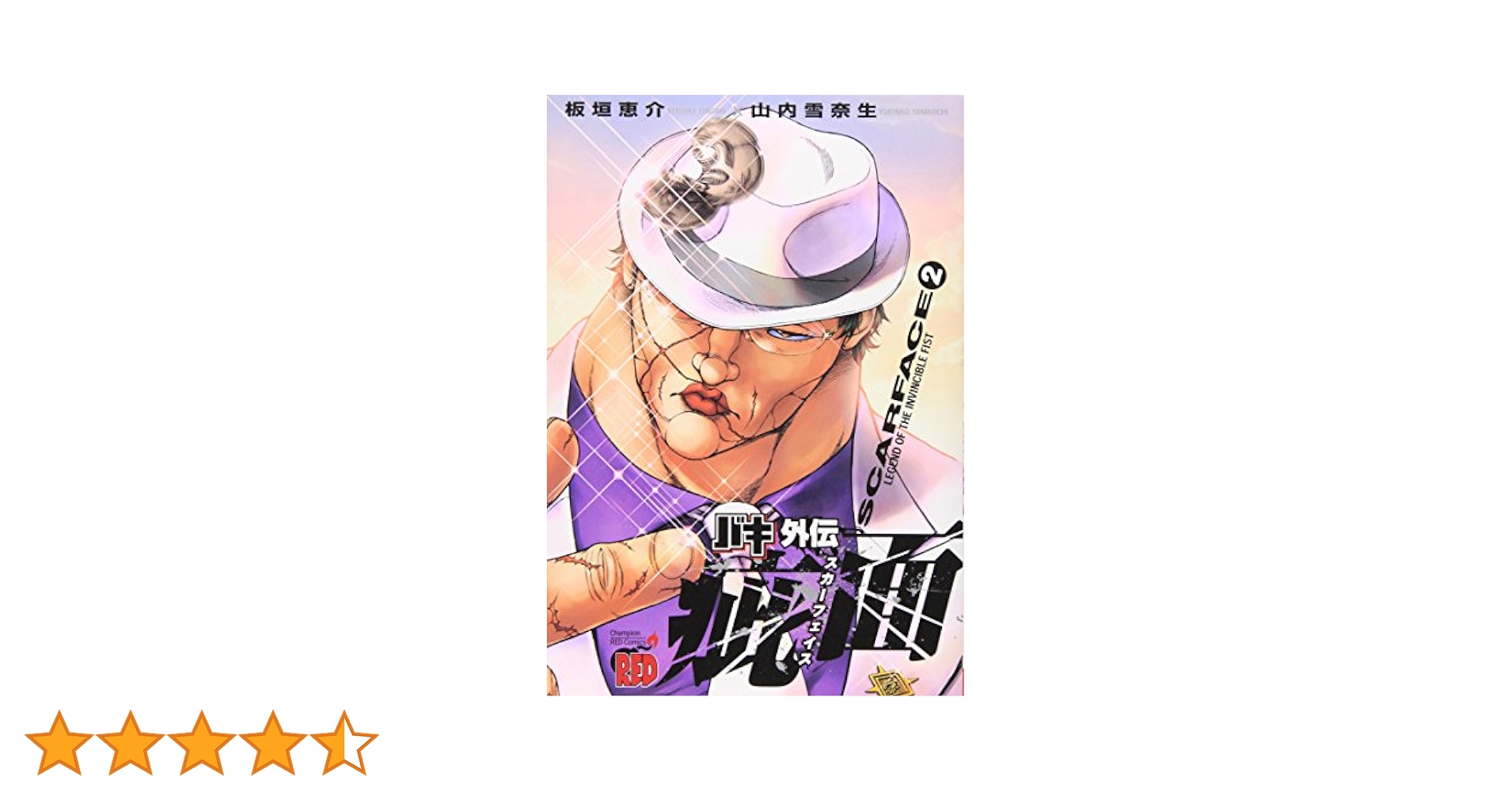 ちびみこ品　バキシリーズ2　全巻 2025年最新】刃牙らへん 2の人気アイテム - メルカリ